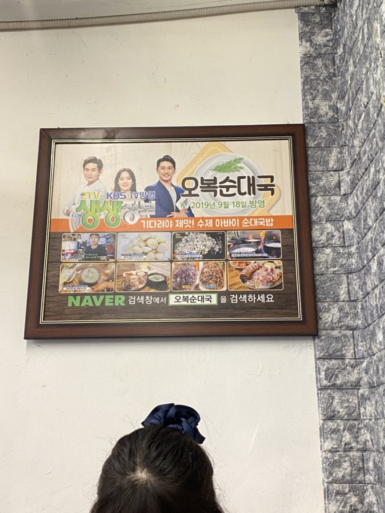 오복순대국 이미지