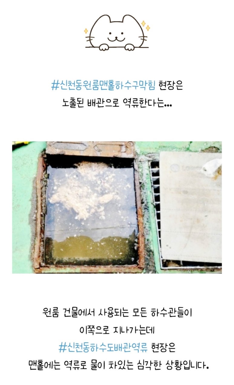 하수구변기뚫는곳씽크대하수도뚫음욕실막힘 이미지