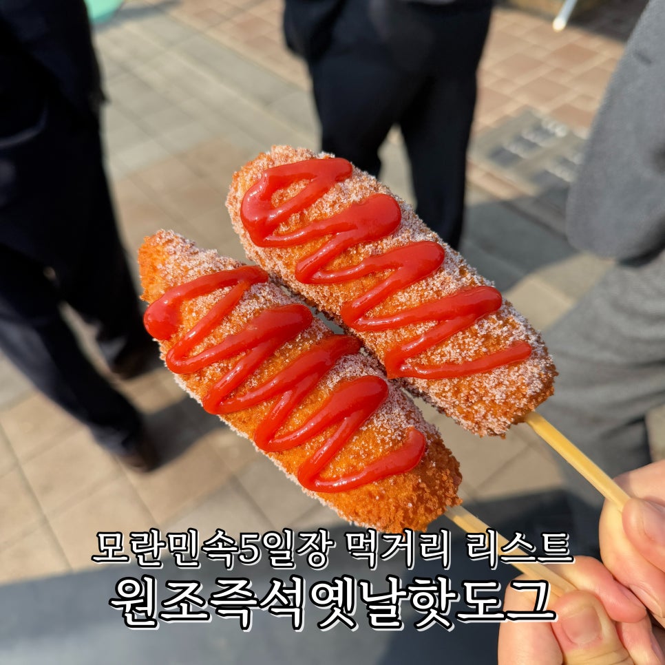 원조옛날먹거리 이미지