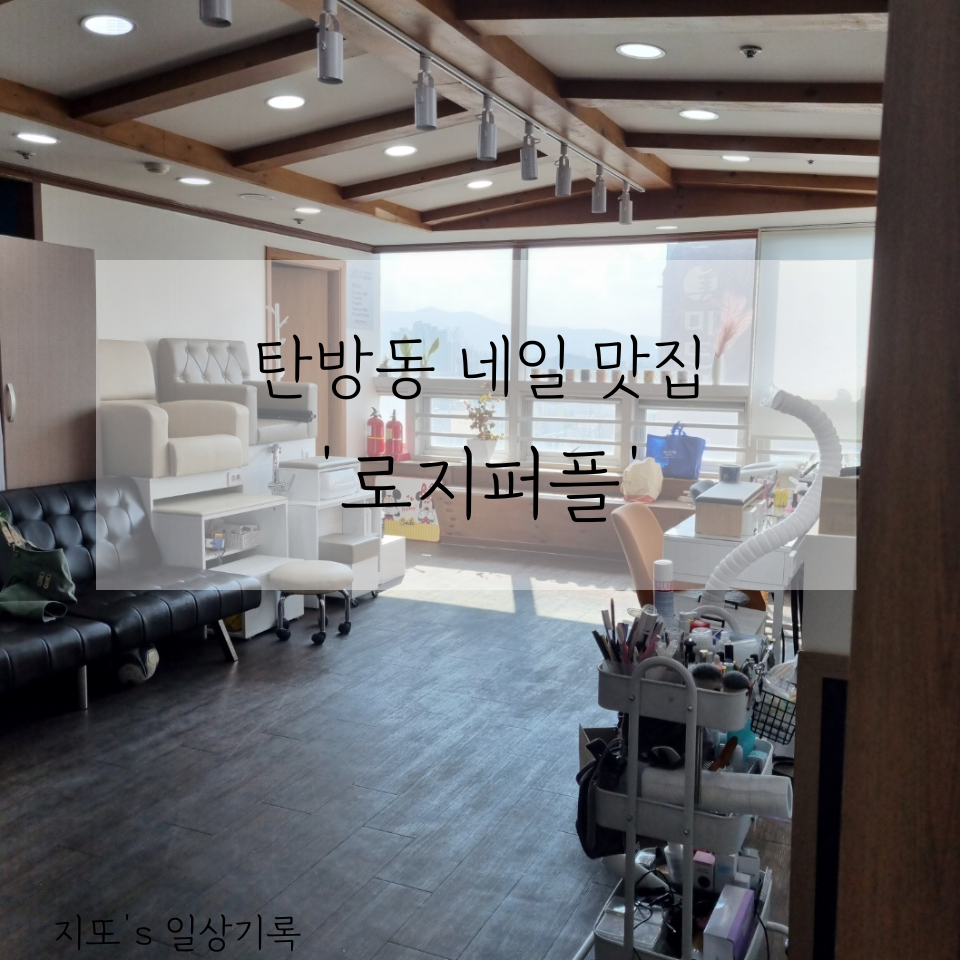 지또네일 이미지