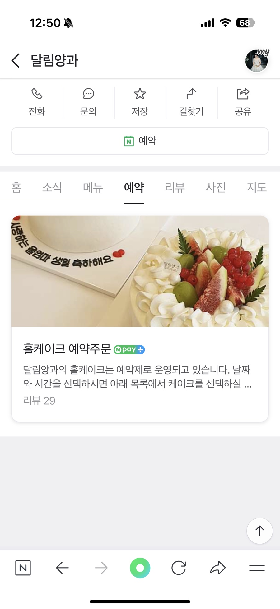 달림양과 이미지