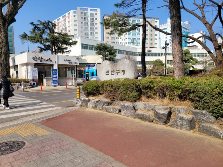 만안구청 앞 이미지