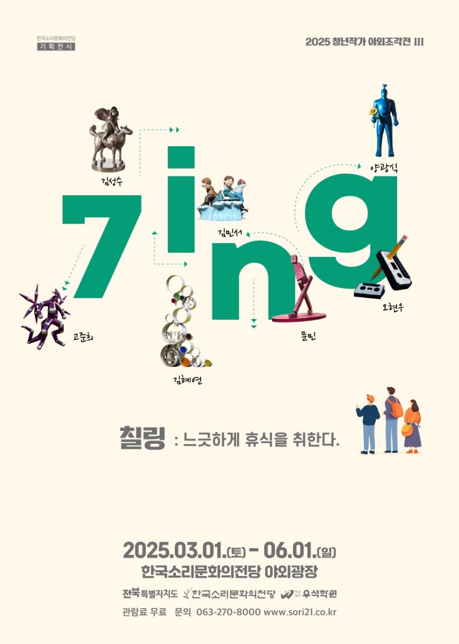 칠링칠링 이미지