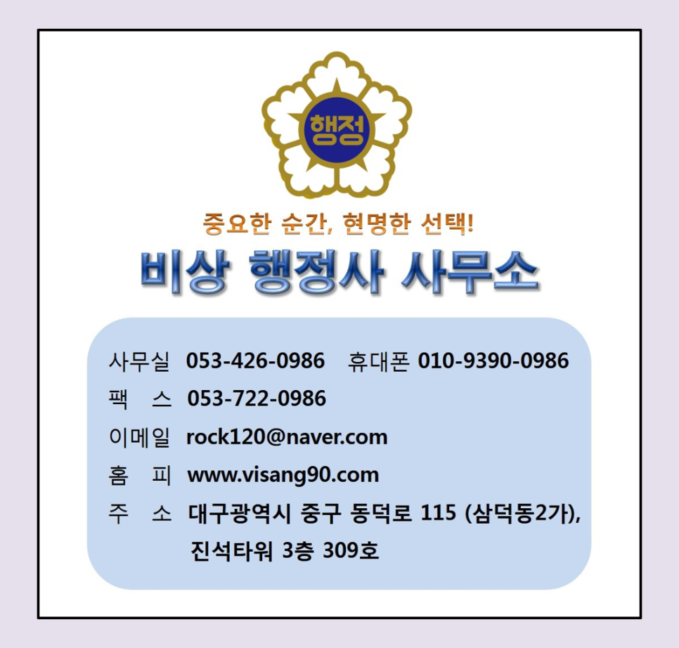 행정사사무소현명 이미지