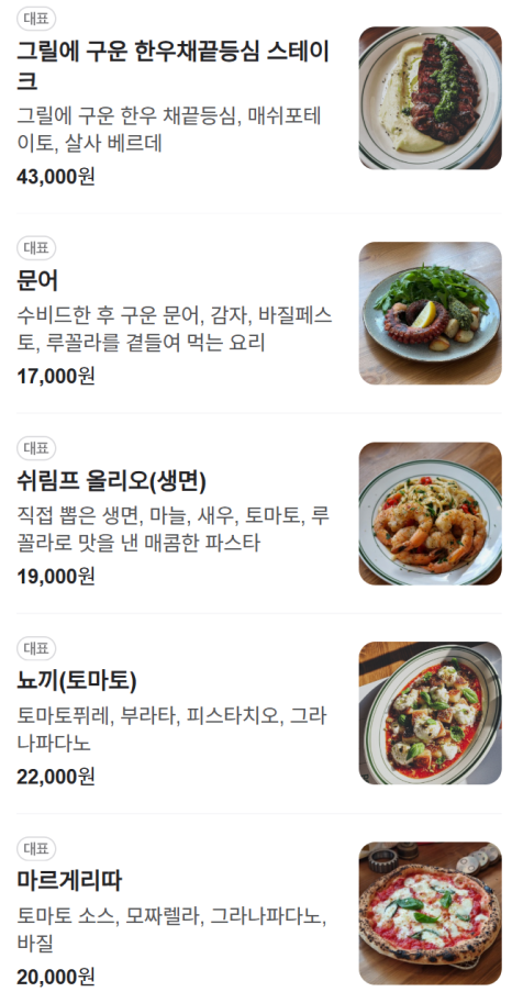 오스테리아 보노 이미지