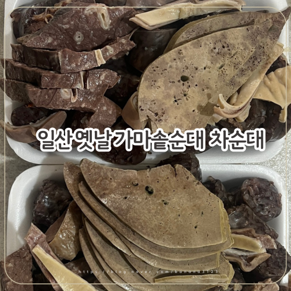 옛날가마솥순대 이미지