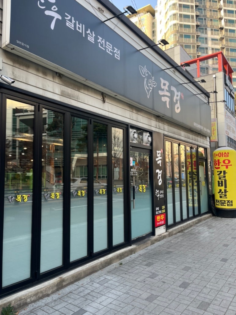 목경한우 이미지