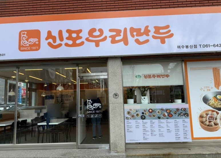 (유)신포우리식품 이미지