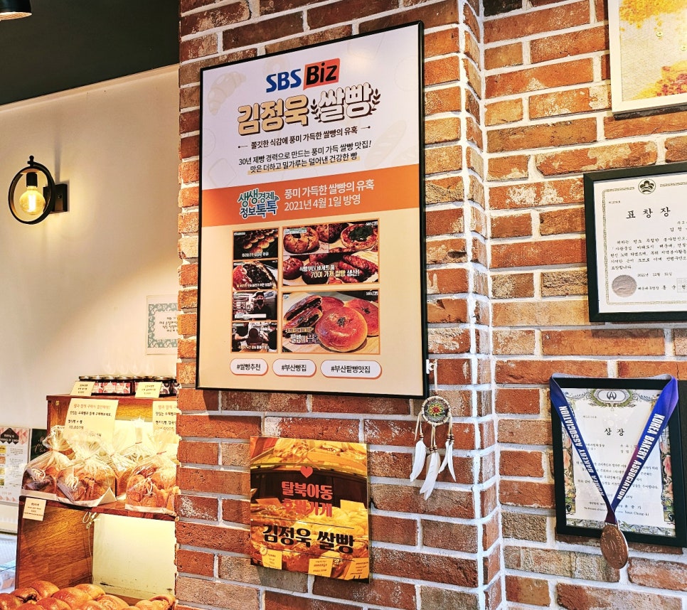 김정욱 쌀빵 이미지