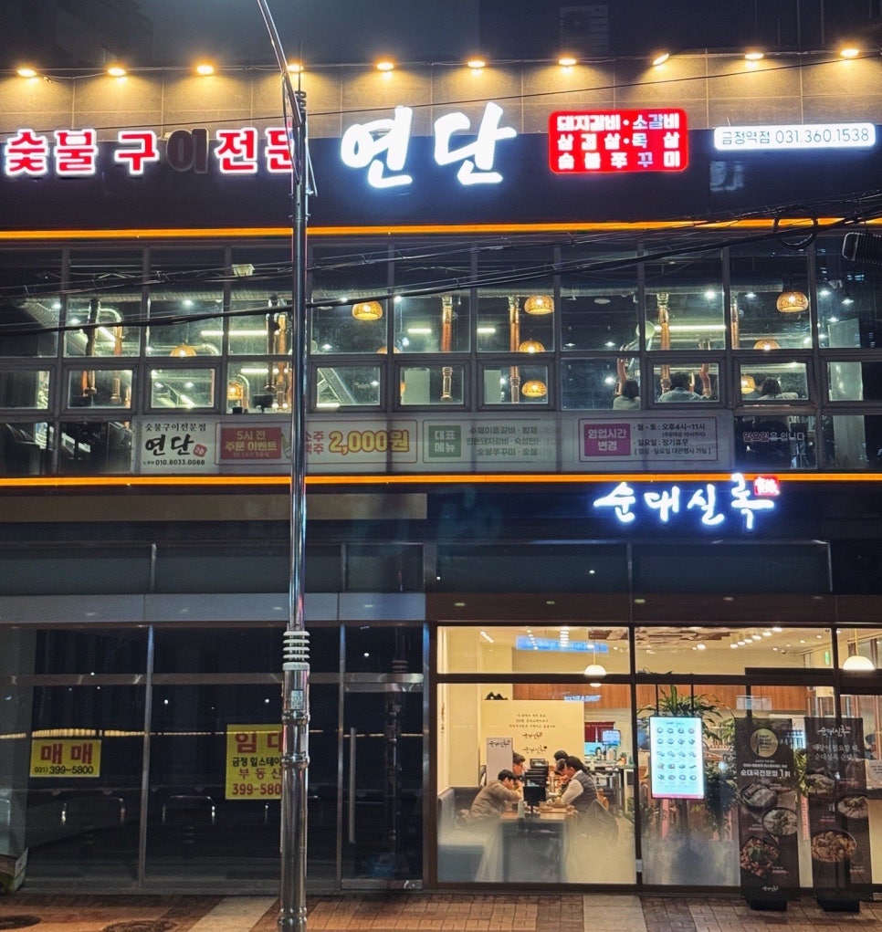 부부수제숯불갈비 이미지
