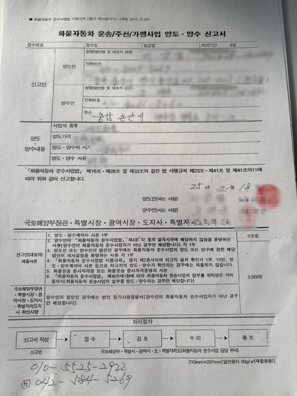 박*개인화물 이미지