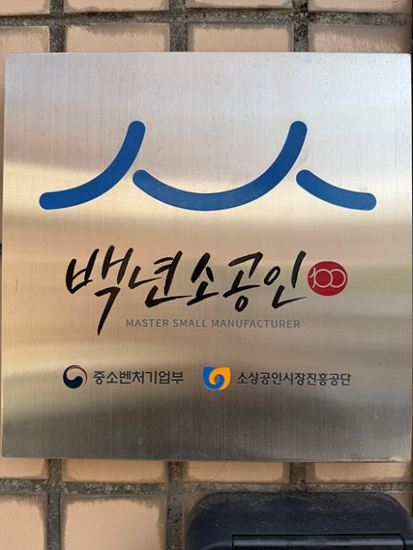 연출옷수선 이미지