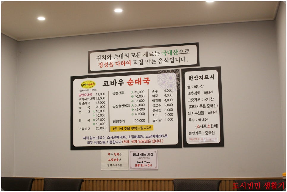 고바우순대국 이미지