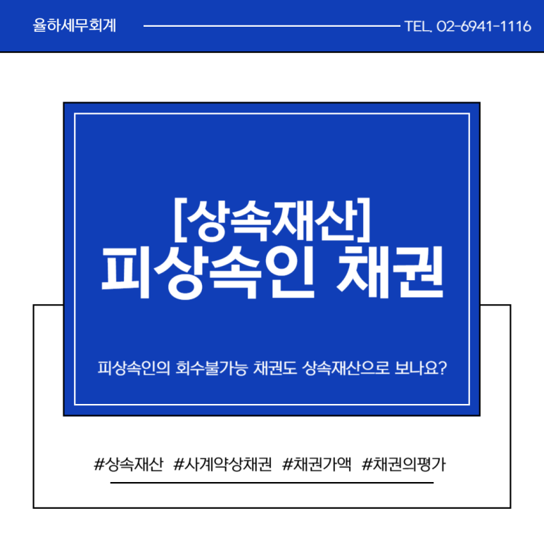 세무회계_일신 이미지