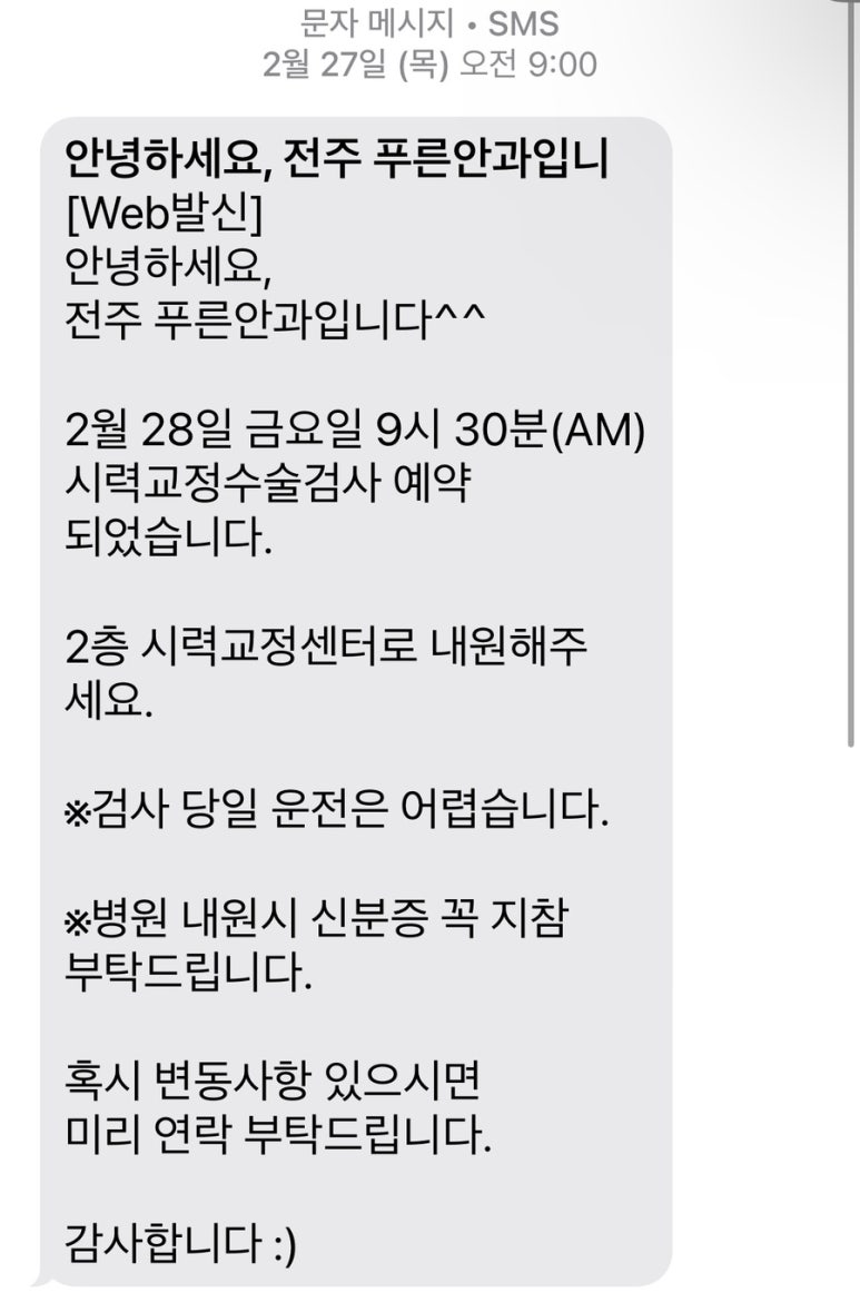 푸른안과의원 이미지