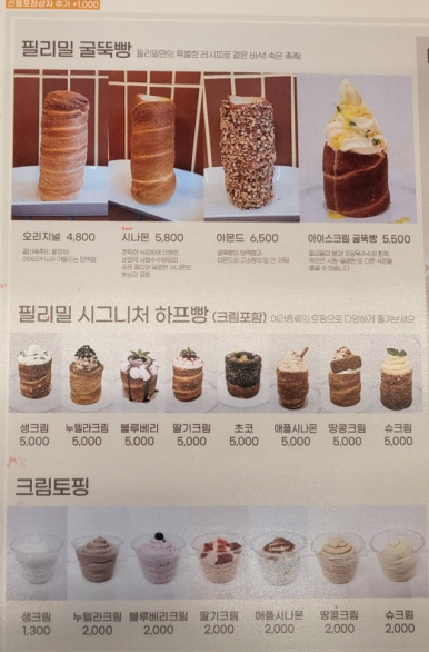 필리밀 이미지