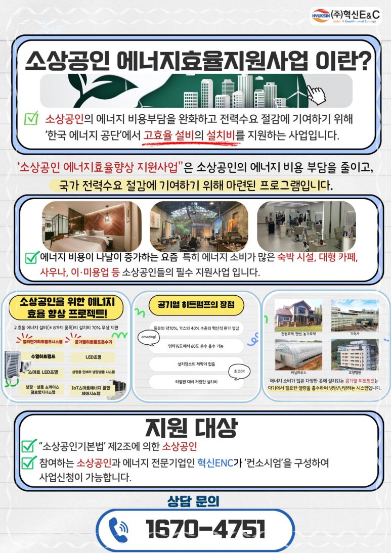 지원이앤씨 이미지