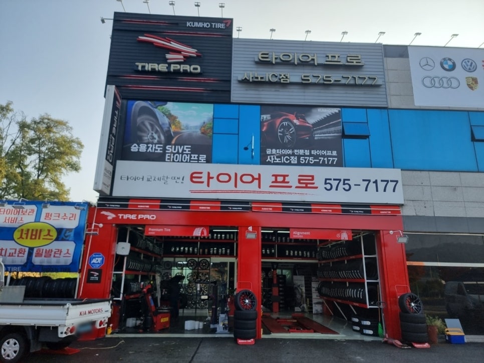 타이어프로 이미지