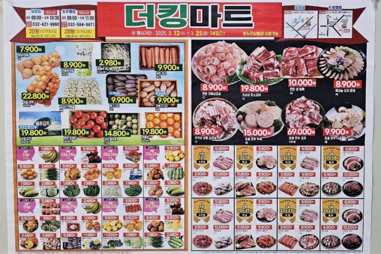 더킹마트 이미지