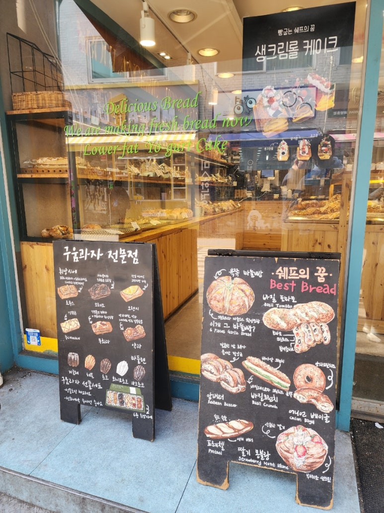 빵굽는쉐프의꿈 이미지