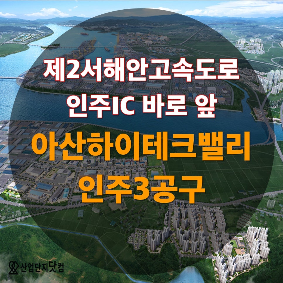 동양하이테크산업(주) 이미지