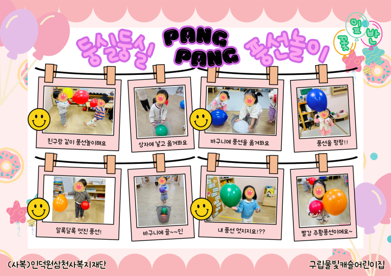 구립 물빛캐슬어린이집 이미지