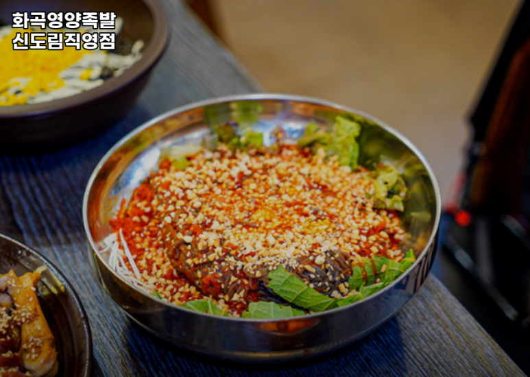 구로영양족발 이미지