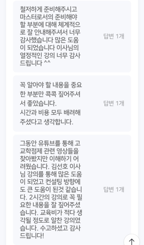 미래진로진학연구소 이미지