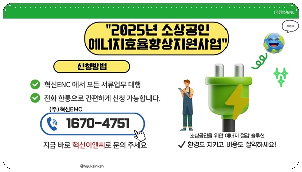지원이앤씨 이미지