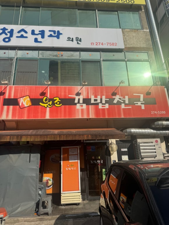 김밥천국서신 이미지
