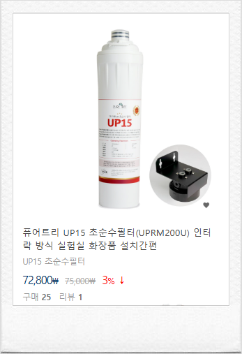 퓨어워터텍 이미지