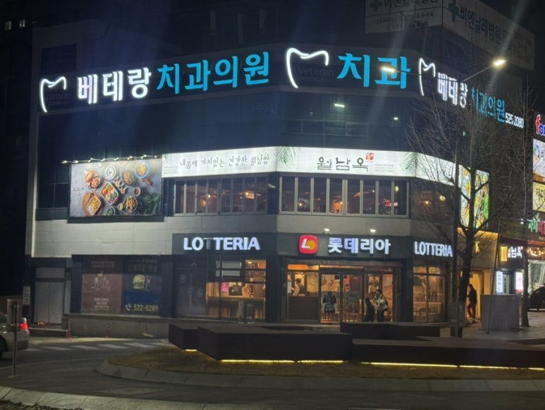 월남옥비엔날레점 이미지