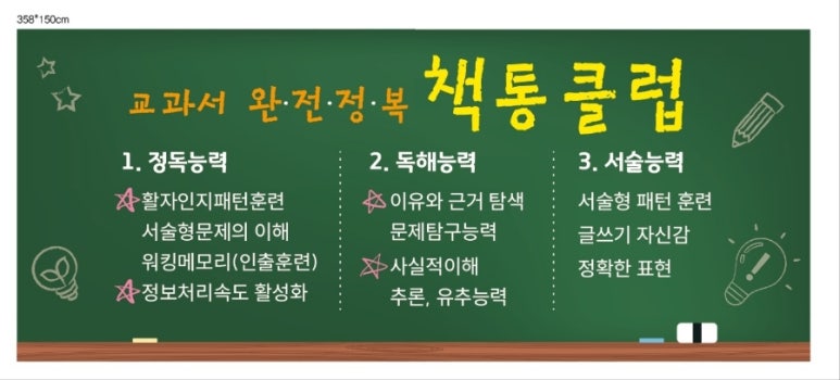 책통클럽학원 이미지