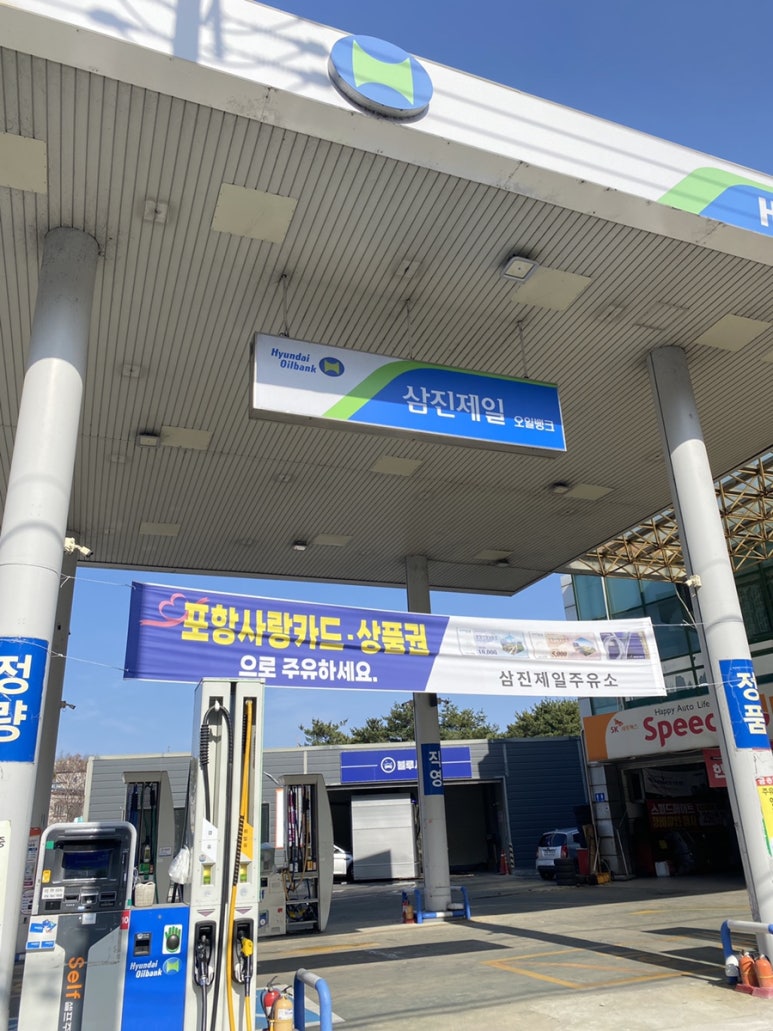 대동주유소 이미지