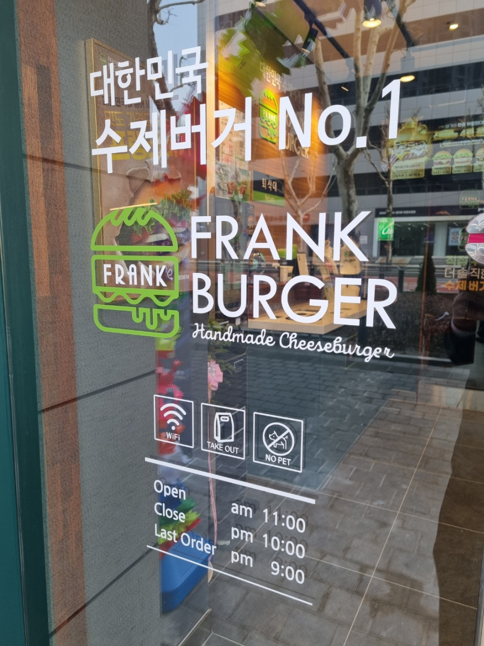 프랭크버거영등포 이미지