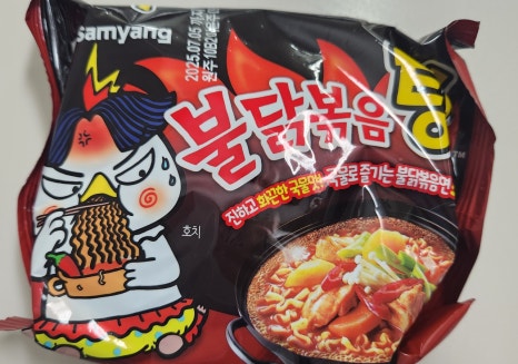 불닭볶음탕 이미지