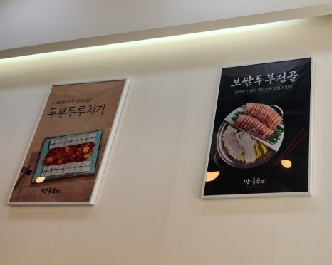 맷돌로만 수락산점 이미지