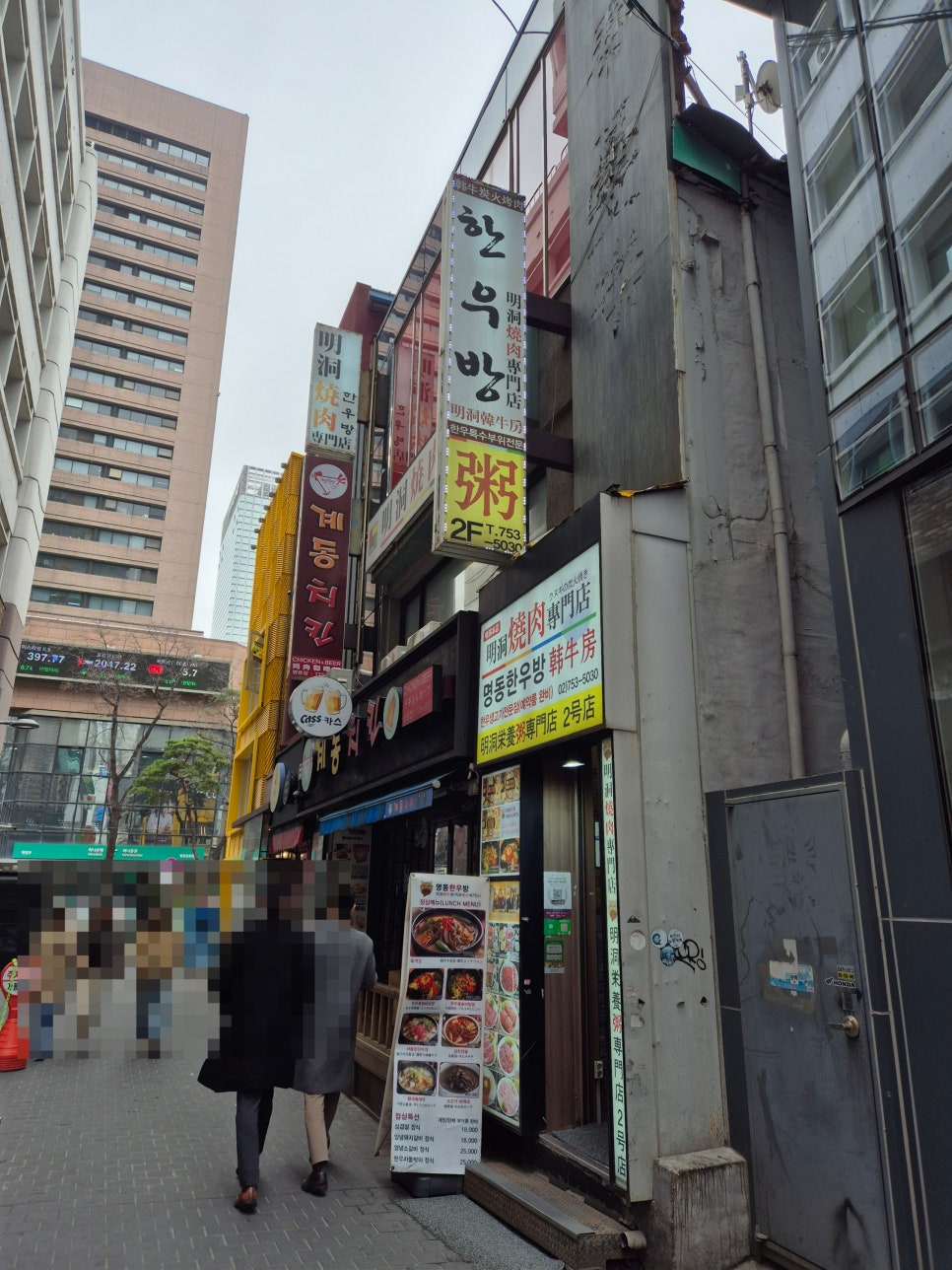 명동한우방 이미지
