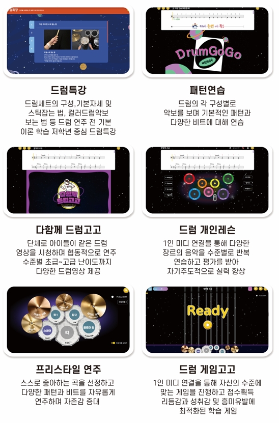 어린음악대새샘원음악학원 이미지