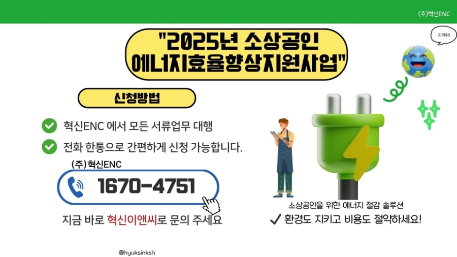 지원이앤씨 이미지