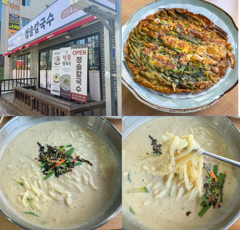 청솔칼국수 이미지