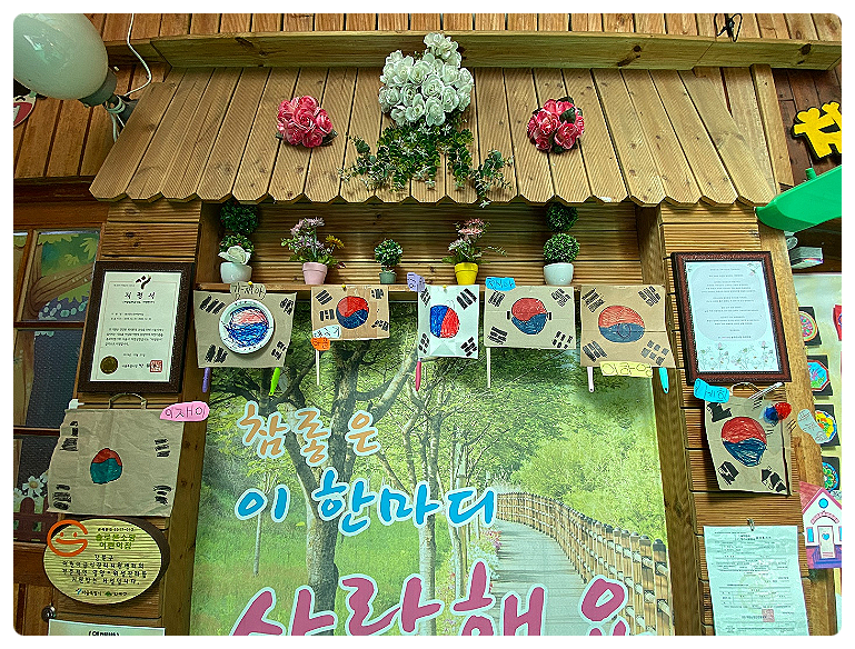 강북솔로몬어린이집 이미지