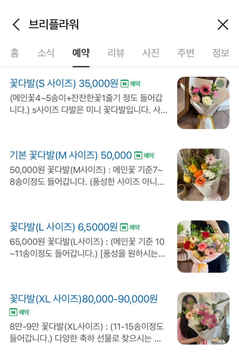 브리플라워 이미지