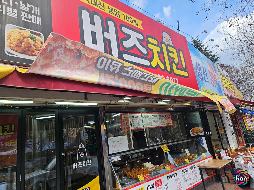 버즈치킨 이미지
