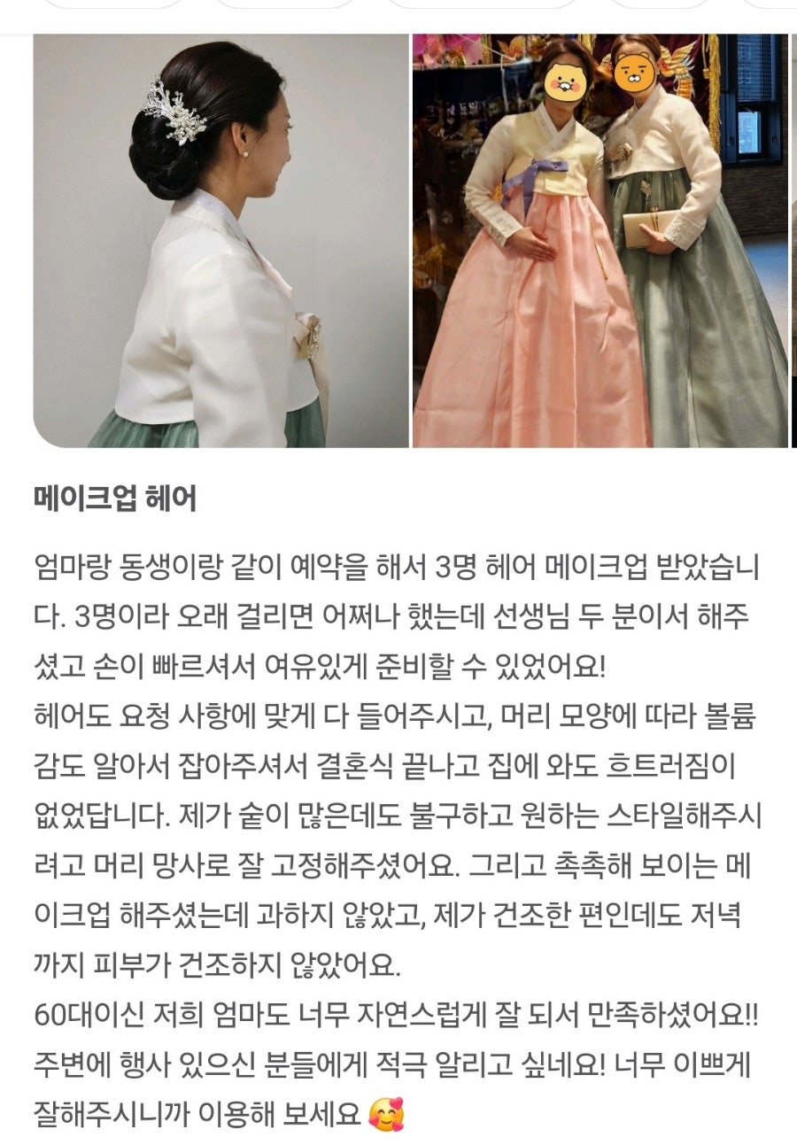 헤어샬롬 이미지