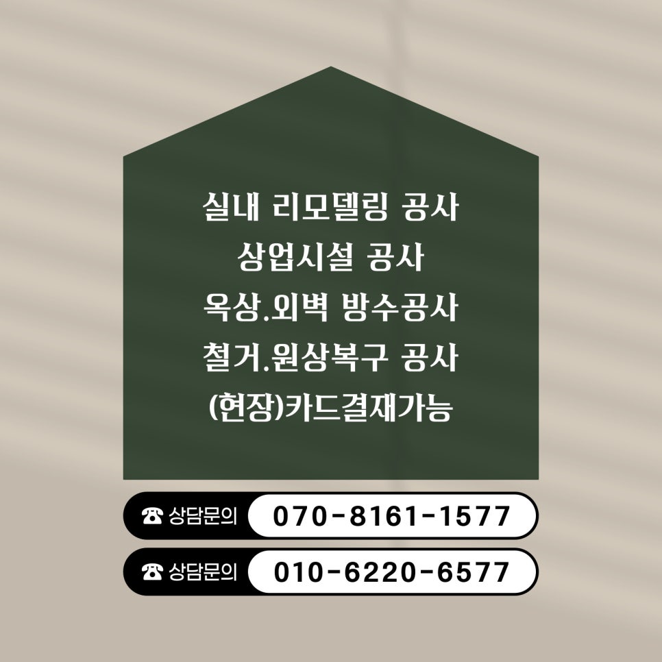 제이제이인테리어 이미지