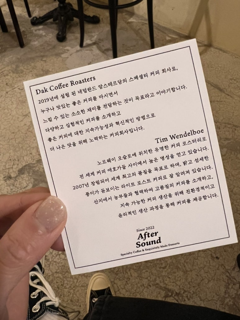 에프터사운드 이미지