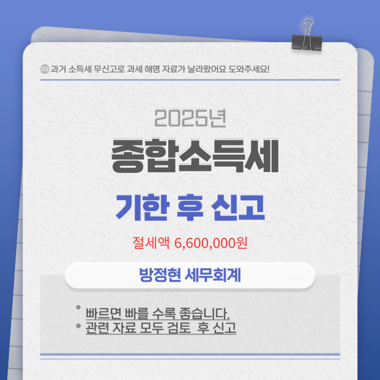 방정현세무회계 이미지