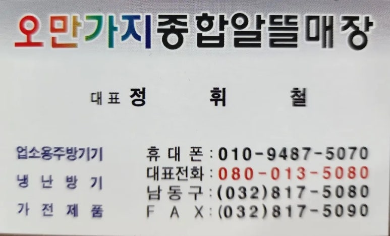 알뜰종합주방 이미지