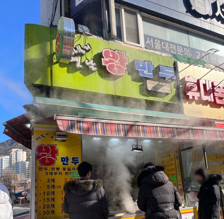 바불리옛날왕만두 이미지